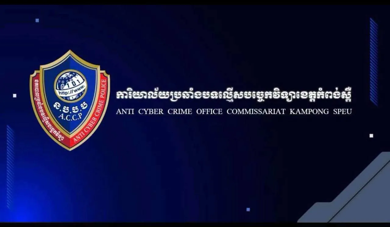 #柬埔寨资讯 🇰🇭磅士卑省警察局局长 Khim Sokkhai 少将下令网络犯罪部门加强社交平台巡查，调查在网上违规传播高中毕业考试相关资料的人员。 图片 2